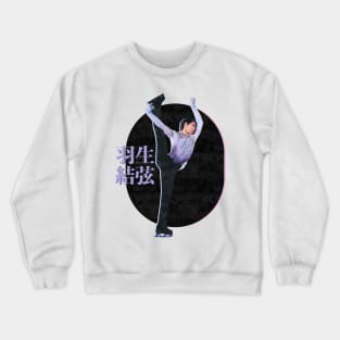 Yuzuru Hanyū Crewneck Sweatshirt